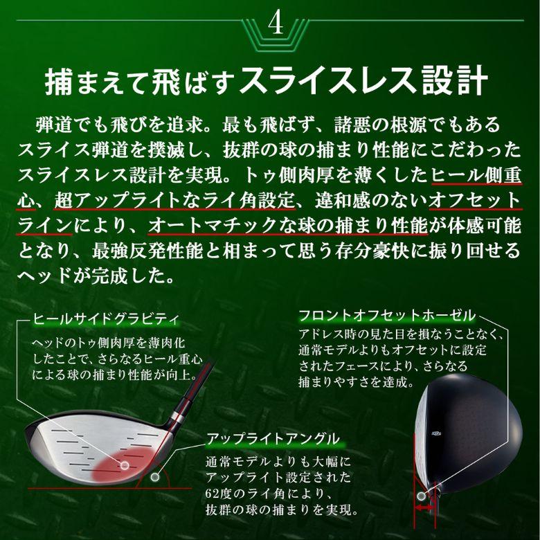【新品】適合限界高反発!の適合最強反発力の豪快な飛び! ダイナミクス ドライバー ダイナゴルフ ダイナミクス ドライバー 適合最強高反発設計 飛