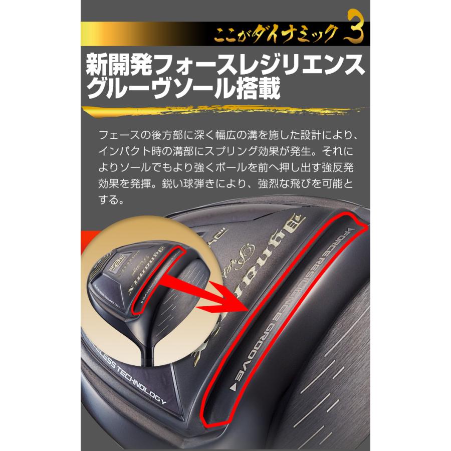 ダイナゴルフ ダイナミクス プレステージ 高反発ドライバー 三菱