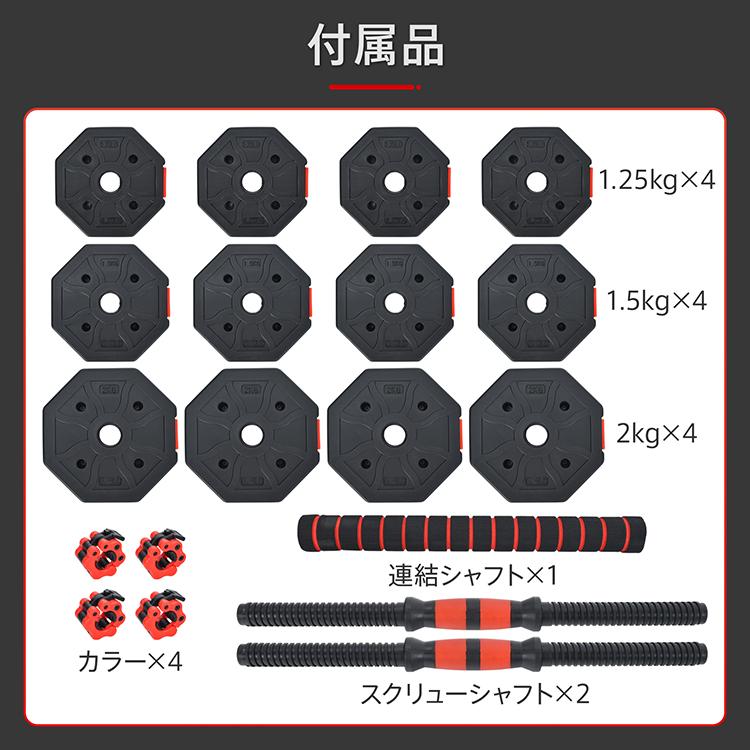 可変式ダンベル 20kg×2個セット 筋トレ器具 トレーニング ダンベル 筋トレグッズ 筋トレ 20kg セット バーベル 可変式 2個セット