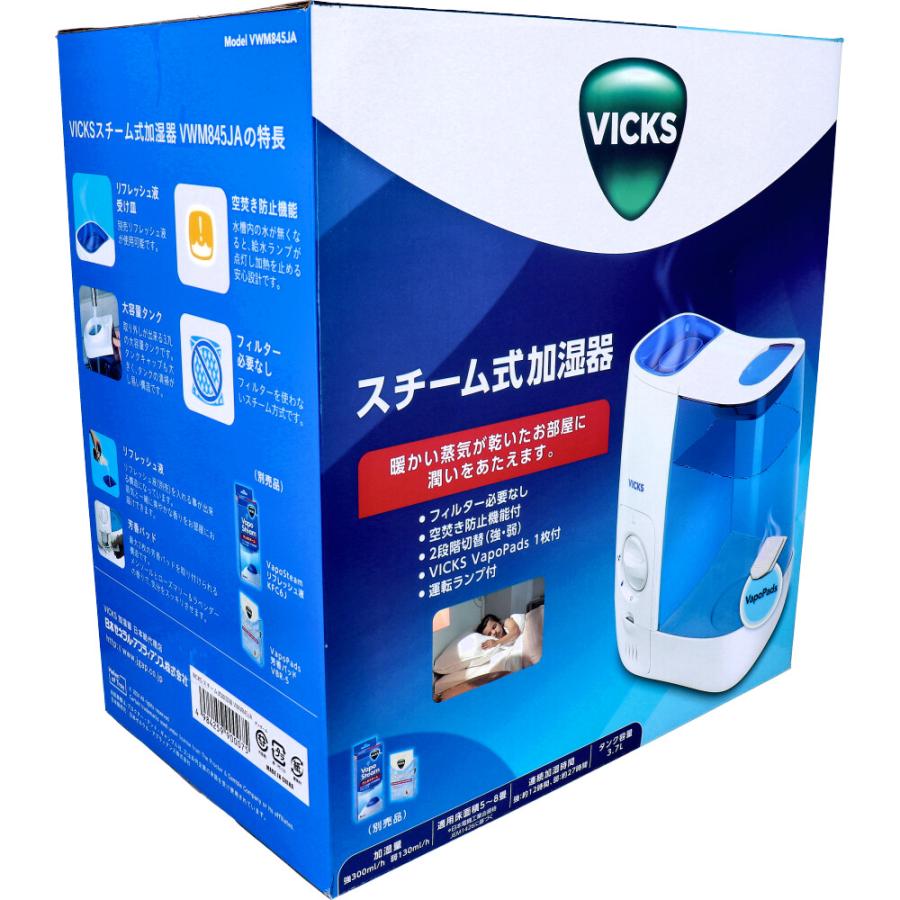 VICKS スチーム式加湿器 VWM845JA 3.7L フィルター不要 空焚き防止機能