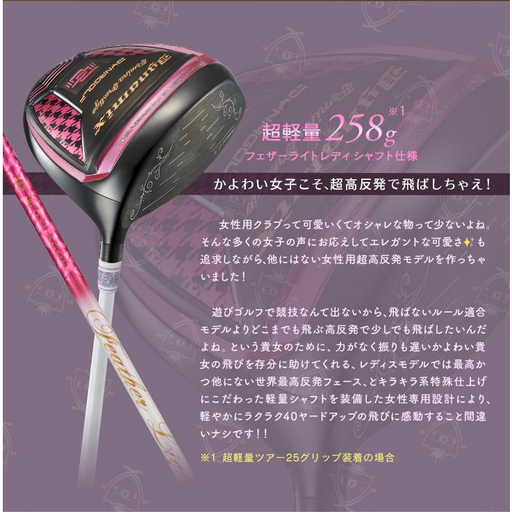 世界最高反発で飛ばす可愛いレディース超高反発ドライバー