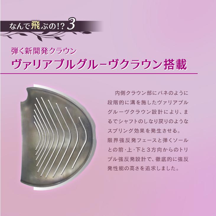 世界最高反発で飛ばす可愛いレディース超高反発ドライバー