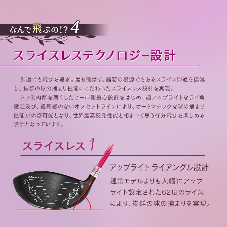 世界最高反発で飛ばす可愛いレディース超高反発ドライバー
