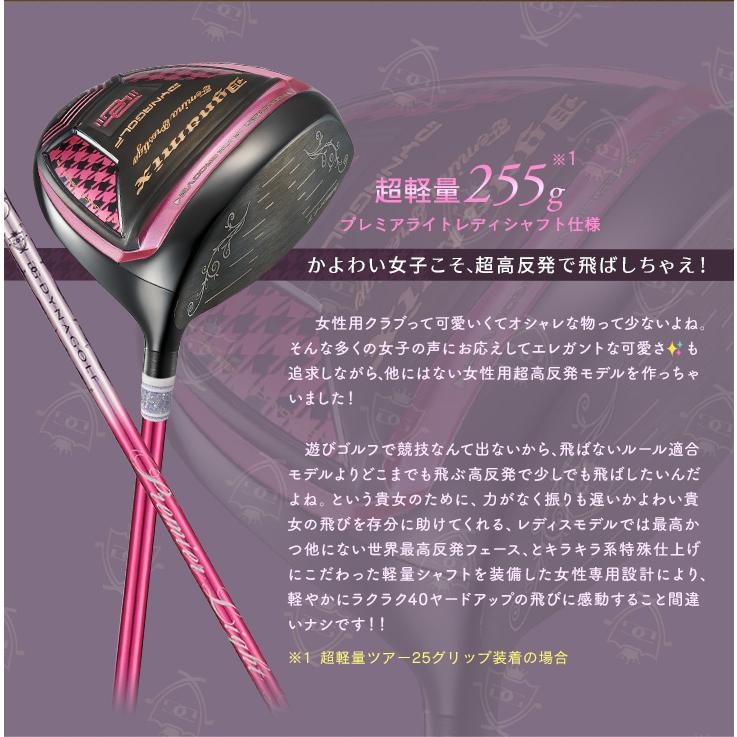 世界最高反発で飛ばす可愛いレディース超高反発ドライバー