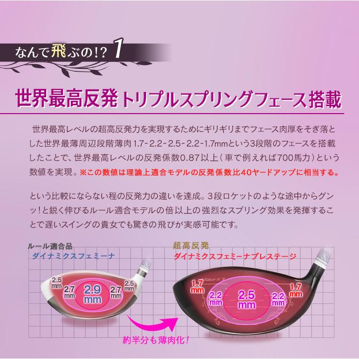 世界最高反発で飛ばす可愛いレディース超高反発ドライバー