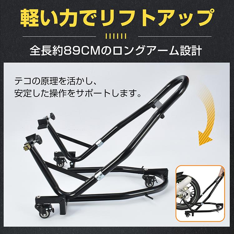 大型バイク対応リアスタンド 360度移動可能 リフトアップスタンド 幅調整対応 高耐久鉄製_2