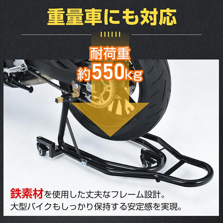 大型バイク対応リアスタンド 360度移動可能 リフトアップスタンド 幅調整対応 高耐久鉄製_4
