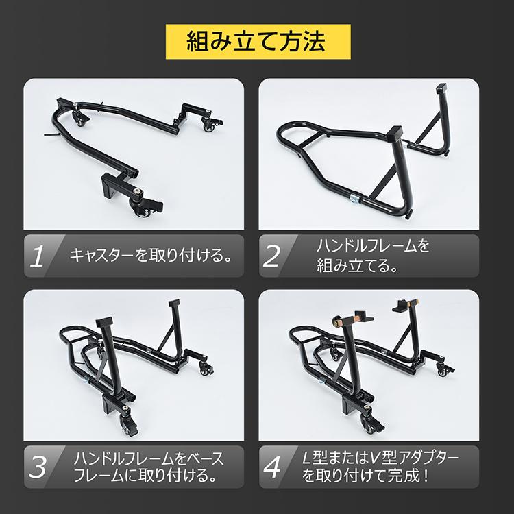 大型バイク対応リアスタンド 360度移動可能 リフトアップスタンド 幅調整対応 高耐久鉄製_5