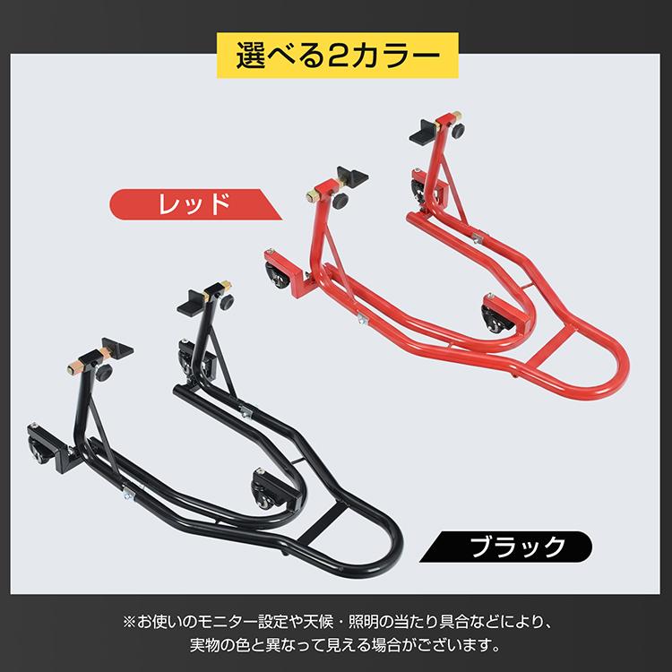 大型バイク対応リアスタンド 360度移動可能 リフトアップスタンド 幅調整対応 高耐久鉄製_7