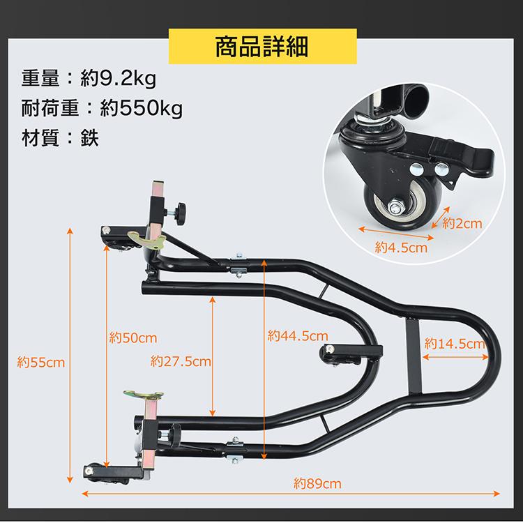 大型バイク対応リアスタンド 360度移動可能 リフトアップスタンド 幅調整対応 高耐久鉄製_8