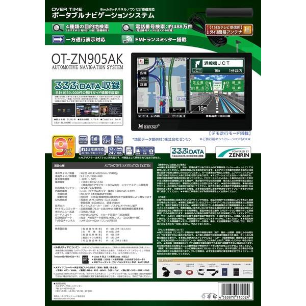 大画面9インチ ポータブルナビ 2026春版ゼンリン地図 るるぶDATA