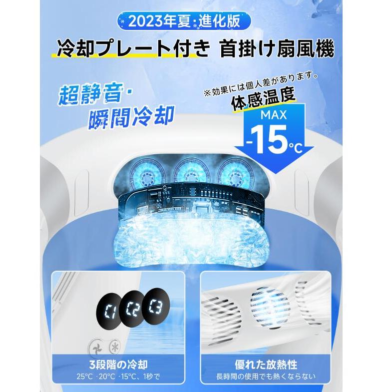 ネッククーラー 冷却プレート 首掛け扇風機 羽根なし USB充電 PSE認証済み LED表示 風量三段階_2