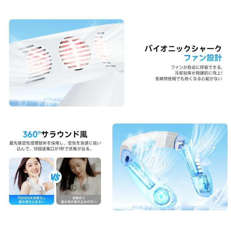 ネッククーラー 冷却プレート 首掛け扇風機 羽根なし USB充電 PSE認証済み LED表示 風量三段階_8