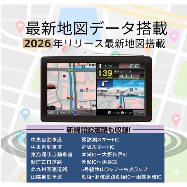 2026年版地図搭載 9インチポータブルカーナビ トラックモード ワンセグ