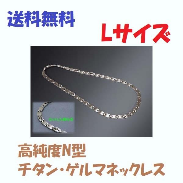 【Zeen】高純度N型 チタン・ゲルマネックレス 【Lサイズ】 :8665567L:PA-SHOP - 通販 - Yahoo!ショッピング