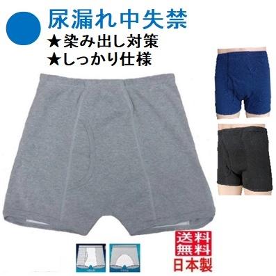 尿漏れパンツ 失禁パンツ 男性 吸水量100cc 【1枚】 :33015-sll-1p:かいてき制作館 - 通販 - Yahoo!ショッピング