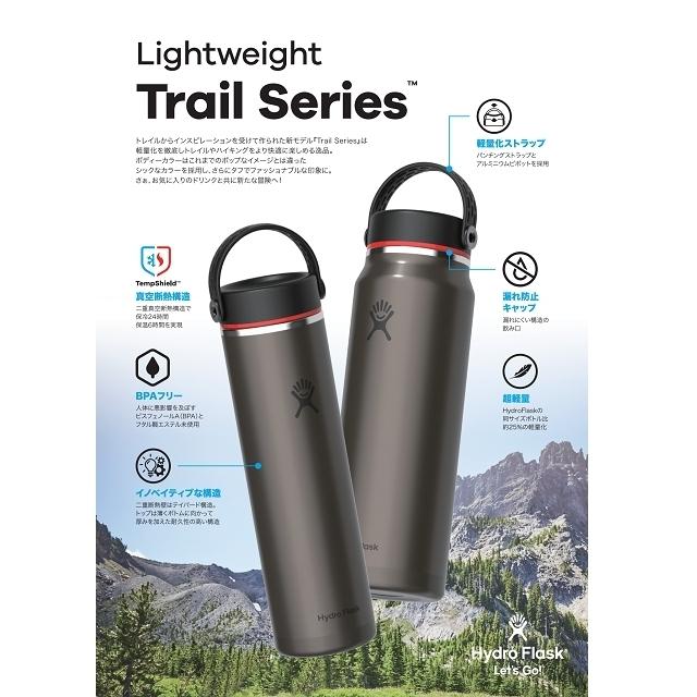 HYDRO FLASK（ハイドロフラスク） HydroFlask TRAIL SERIES 24 oz