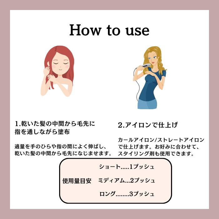 ミルボン ミインカール 2個セット アイロンキープ プライマー 40ml 01