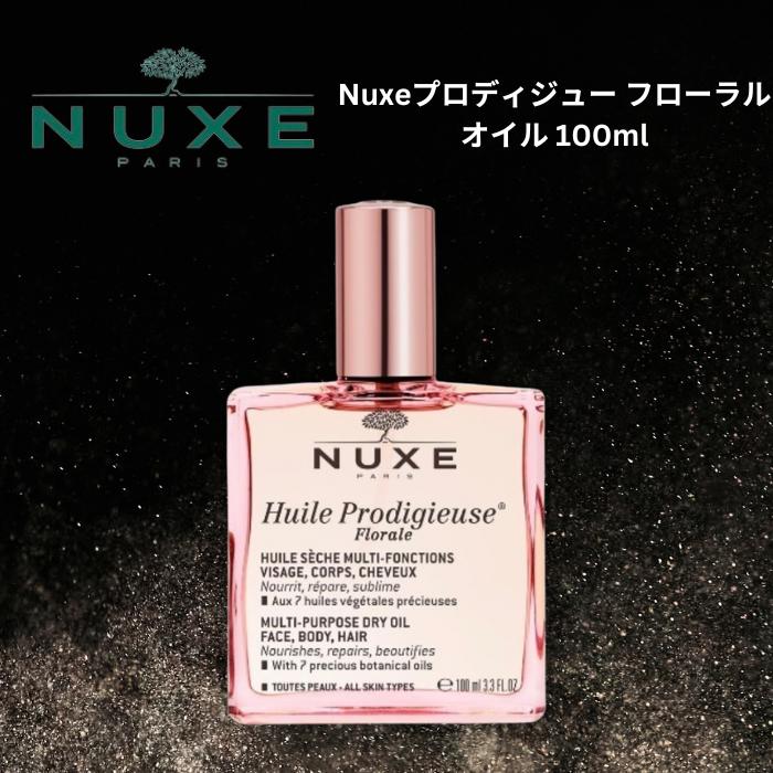 NUXE（ニュクス） 並行輸入品 オイル プロディジュー フローラル 100mL