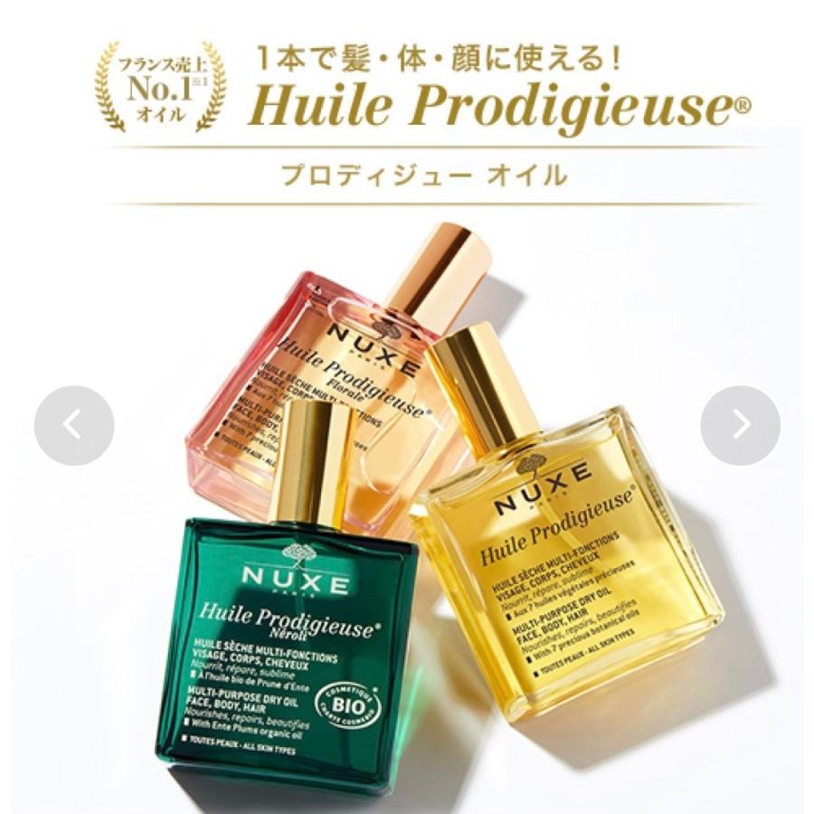 NUXE（ニュクス） 並行輸入品 オイル プロディジュー フローラル 50mL