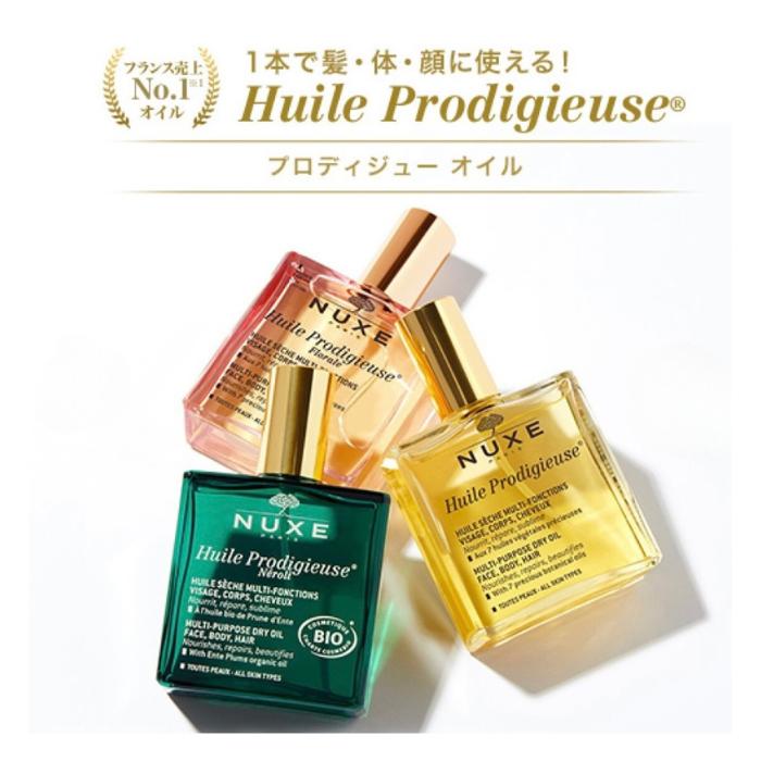 NUXE（ニュクス） 並行輸入品 プロディジューオイル ネロリオイル