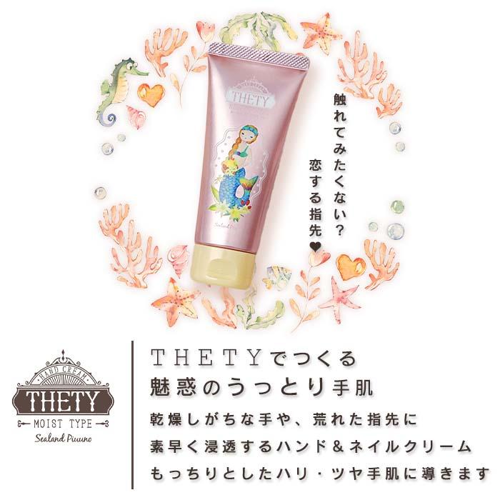 SEALAND シーランドピューノ ハンド ネイル テティ 65g 2個セット