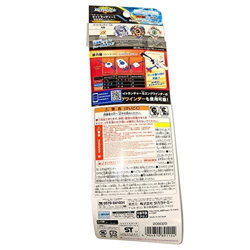 ベイブレードバースト B-81 ライトランチャーL : パートナー - 通販