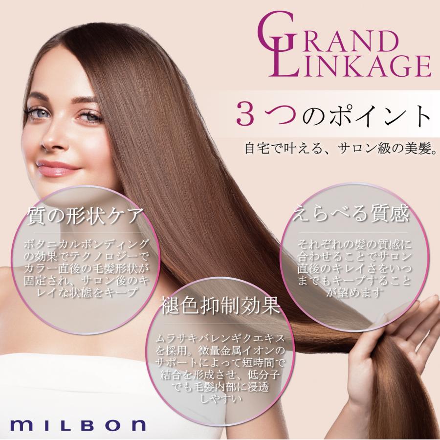 リピート　アロハオエ様1800ヴェロア　シャンプートリートメント MILBON ミルボン トリートメント グランドリンケージ ヴェロア
