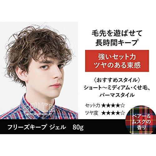 SPICE（アリミノ） アリミノ スパイスプレミアム フリーズキープ