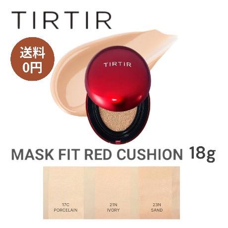 TIRTIR ティルティル マスクフィット レッド クッション