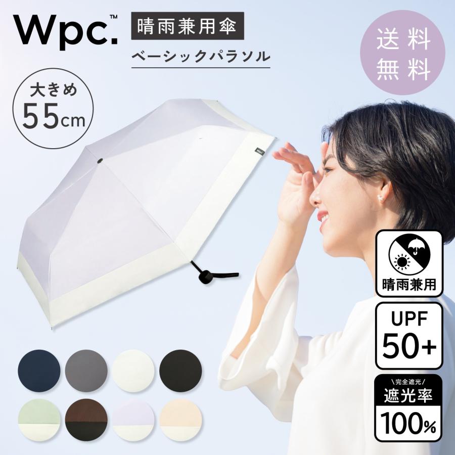 Wpc. wpc 日傘 遮光 折りたたみ 長傘 軽量 メンズ ミニマムベーシック