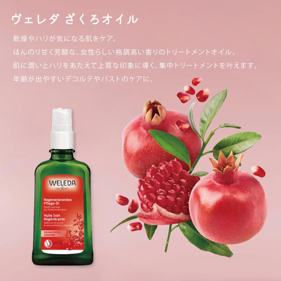 WELEDA（ヴェレダ） 並行輸入品 ざくろ オイル 100ml ボディオイル