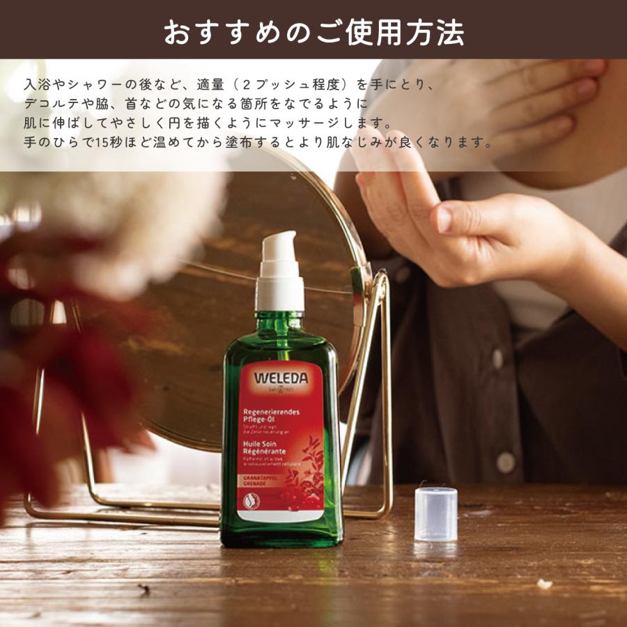 WELEDA（ヴェレダ） 並行輸入品 ざくろ オイル 100ml ボディオイル
