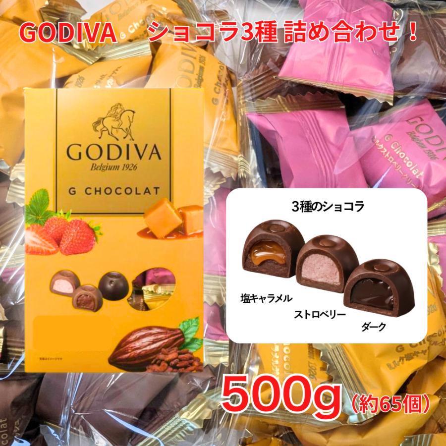 ゴディバ（GODIVA） G チョコレート ホワイトデー お返し プレゼント 3