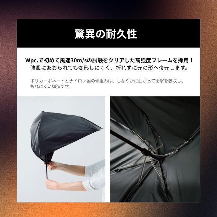 Wpc. ゴコウ 日傘 折りたたみ 遮光スーパーウィンドレジスタンス 完全