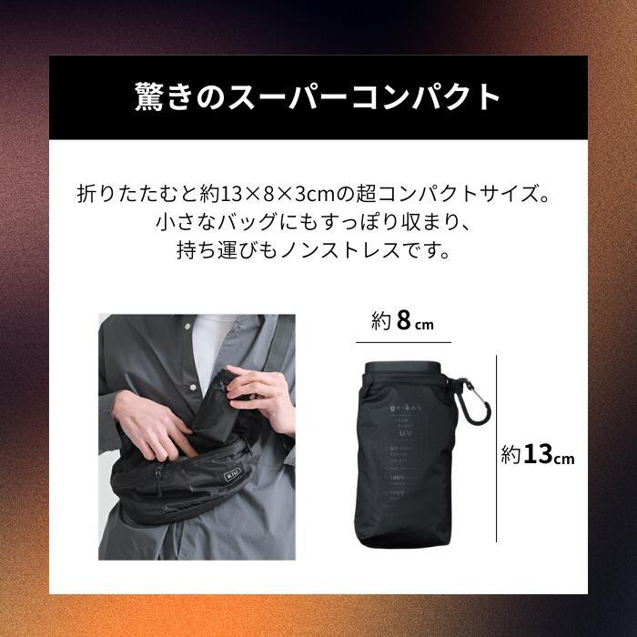 Wpc. ゴコウ 日傘 折りたたみ 遮光スーパーコンパクト go003-900-102