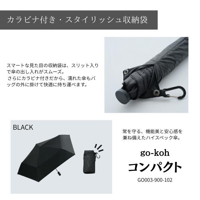 Wpc. ゴコウ 日傘 折りたたみ 遮光スーパーコンパクト go003-900-102