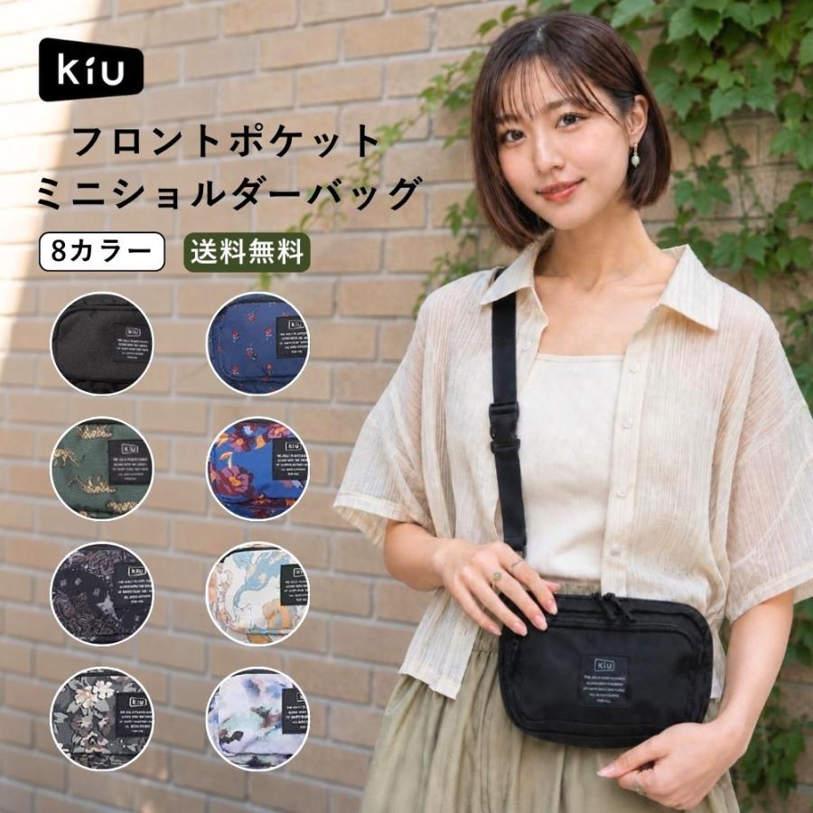 KinKi Kids DOMOTOショルダーポーチ 当選品 KiU 300D フロントポケット ミニショルダーバッグ K156 ショルダー