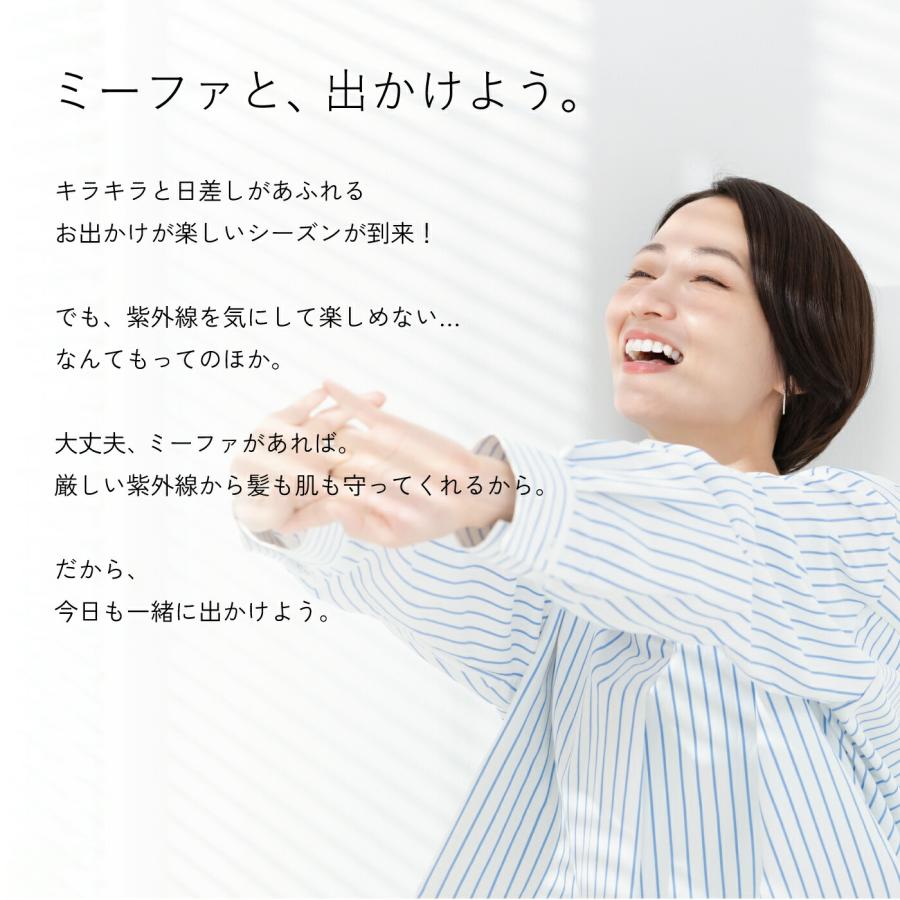 MIEUFA ナプラ ミーファ フレグランスUVスプレー 選べる マグノリア2個
