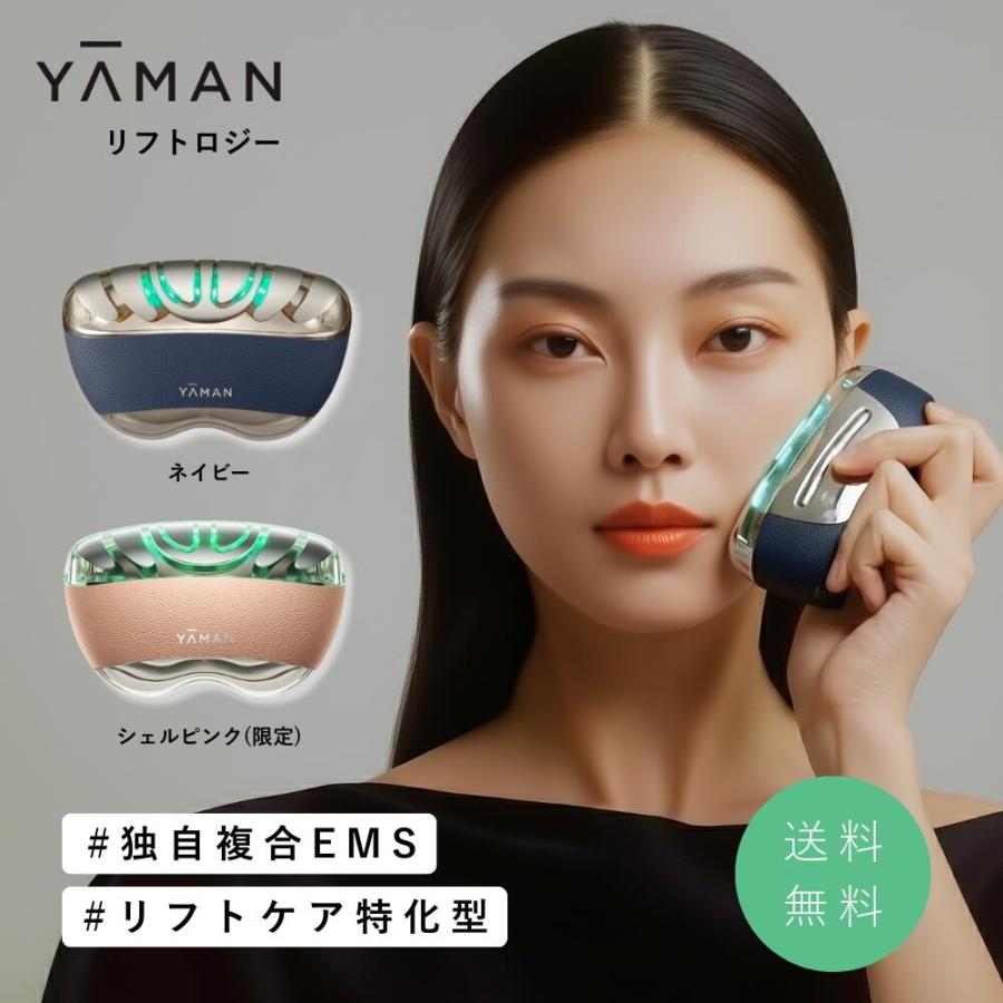 ヤーマン 美顔器 リフトロジーSP : パートナー - 通販 - Yahoo
