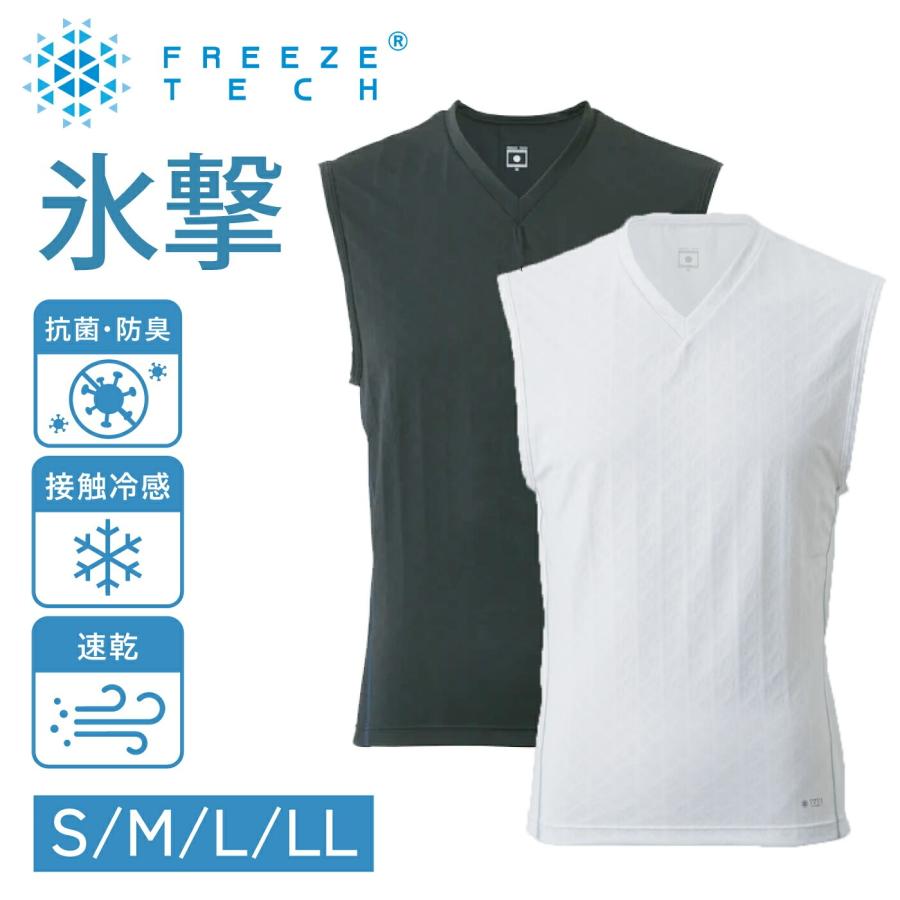 FREEZE TECH 氷撃 パフォーマンス 冷感ノースリーブ Vネックシャツ