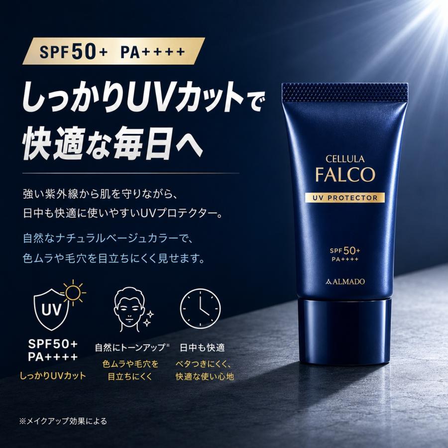 CELLULA アルマード チェルラー ファルコ UVプロテクター ナチュラル