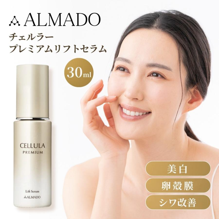 CELLULA チェルラー プレミアムリフトセラム 30ml 卵殻膜 美容液