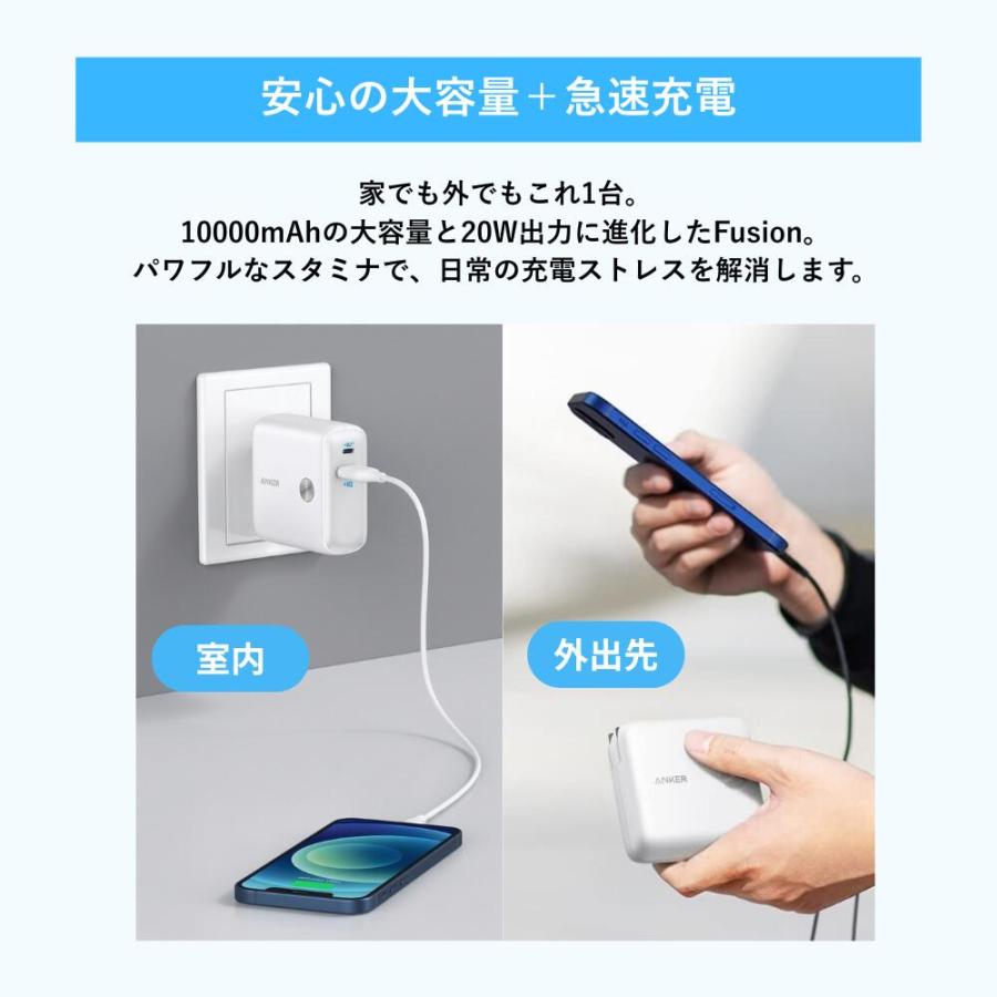PowerCore Anker アンカー Fusion 10000 モバイルバッテリー 充電器 一