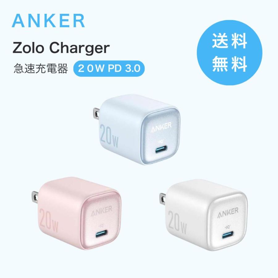 Anker アンカー Zolo Charger 20W PD 充電器 急速充電器 iPhone スマホ Type-C Power Delivery 3.0 軽量 コンパクト 母の日 父の日 プレゼント ギフト（Yahoo!・パートナー）