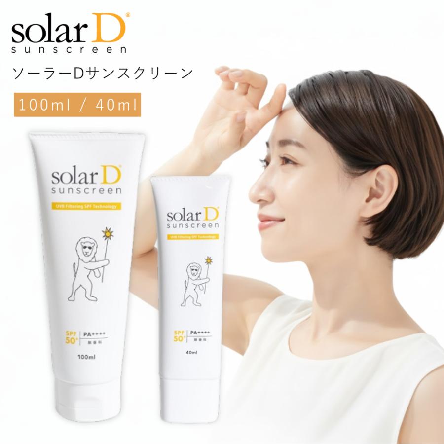 40ml ソーラーDサンスクリーン Lion】日焼け止め SPF50+ PA++++