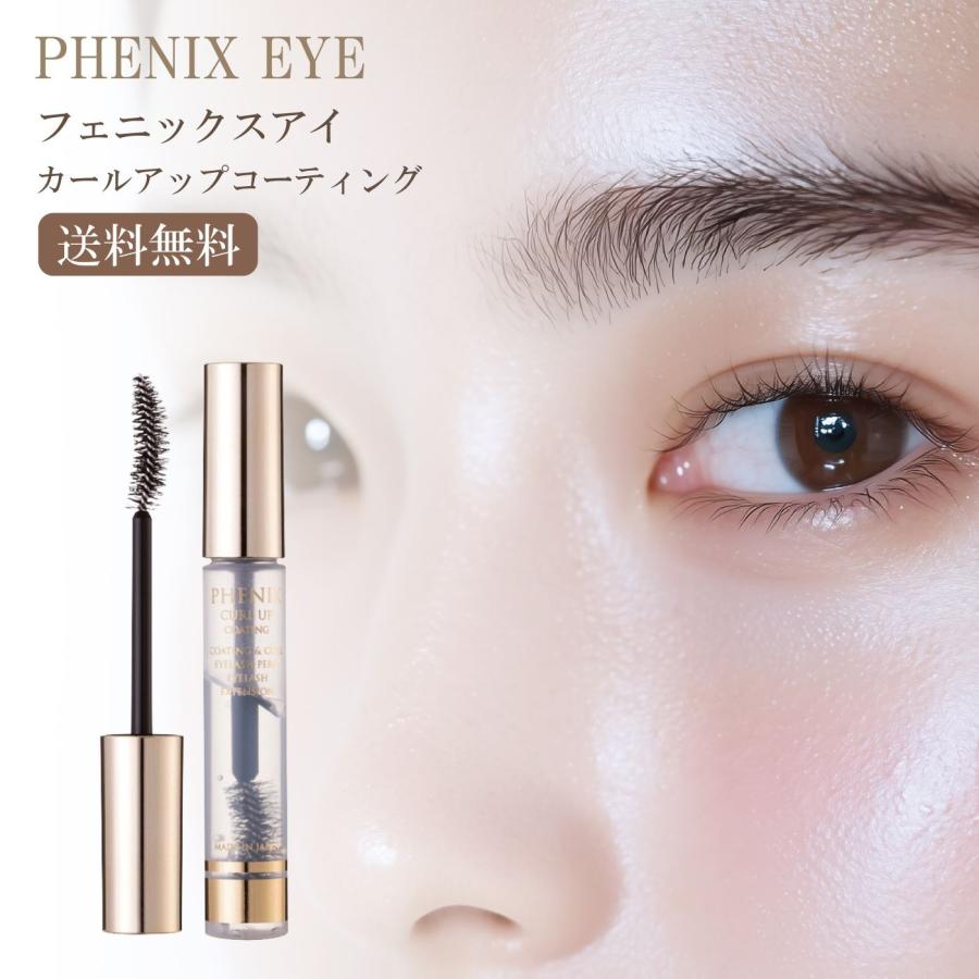 PHOENIX（フェニックス） アイ まつ毛 カールアップコーティング 8ml