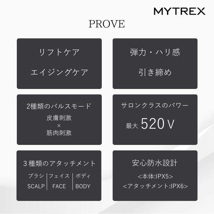 MYTREX(マイトレックス) PROVE（美顔器） : パートナー - 通販 - Yahoo