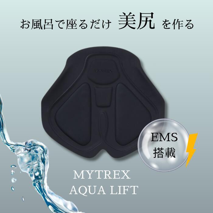 【新品】　MYTREX AQUA LIFT ヒップアップ トレーニング EMS Amazon.co.jp: 「ザ・共通テン！＆上田と女が吠える夜」などTVで紹介