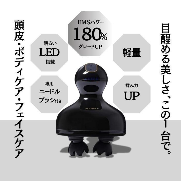 MYTREX（マイトレックス） ヘッドスパ プロ ヘッドスパ 家電 ems LED